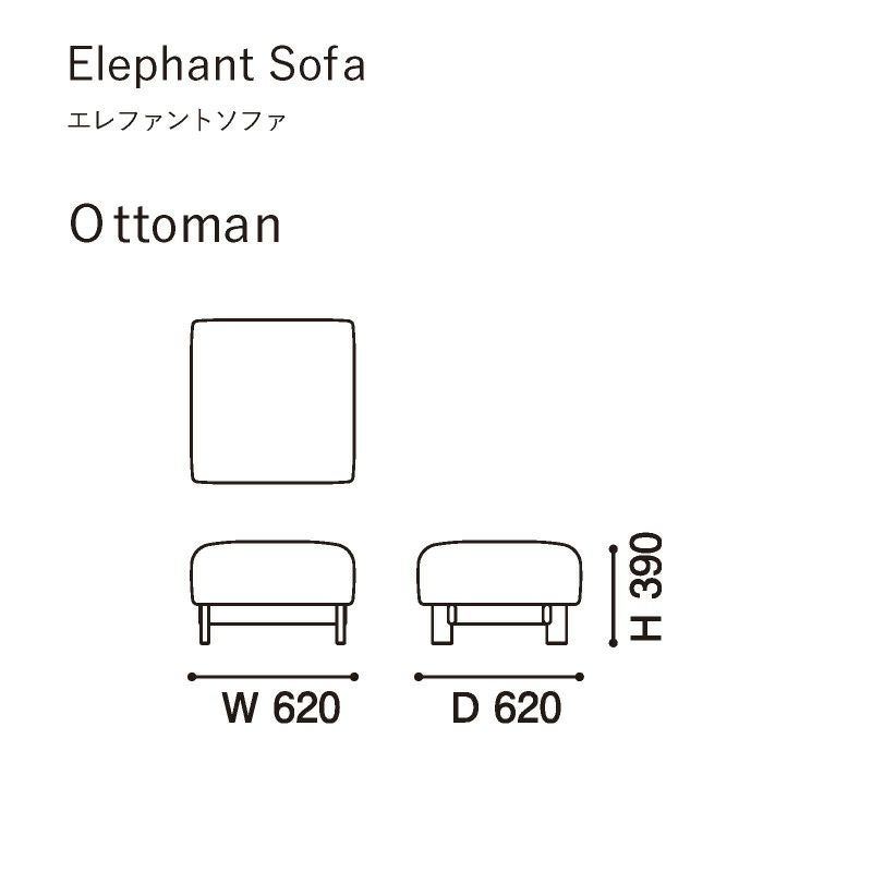 カリモクニュースタンダード エレファントソファ オットマン（Karimoku New Standard Elephant Sofa Ottoman） 張地：マハラム・モード［U3426］ 商品画像2