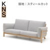 カリモクニュースタンダード キャストールソファ 3シーター（Karimoku New Standard Castor Sofa 3Seater） 張地：クヴァドラ・スティールカットトリオ3［W3453］商品画像1