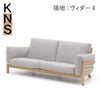 カリモクニュースタンダード キャストールソファ 3シーター（Karimoku New Standard Castor Sofa 3Seater） 張地：クヴァドラ・ラフシモンズ・ヴィダー4［W3453］商品画像1