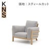カリモクニュースタンダード キャストールソファ 1シーター（Karimoku New Standard Castor Sofa 1Seater） 張地：クヴァドラ・スティールカットトリオ3［W3450］商品画像1