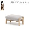 カリモクニュースタンダード キャストールソファ オットマン（Karimoku New Standard Castor Sofa Ottoman） 張地：クヴァドラ・スティールカットトリオ3［W3456］商品画像1