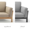 カリモクニュースタンダード キャストールソファ レザー 2シーター（Karimoku New Standard Castor Sofa Leather  2Seater） 張地：レザー[W345B] 商品画像3