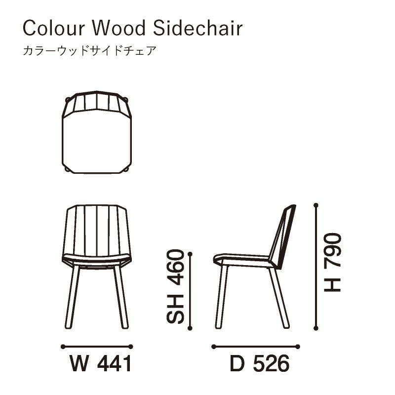 カリモクニュースタンダード カラーウッドサイドチェア （Karimoku New Standard Colour Wood Sidechair）[C3465A] 商品画像2