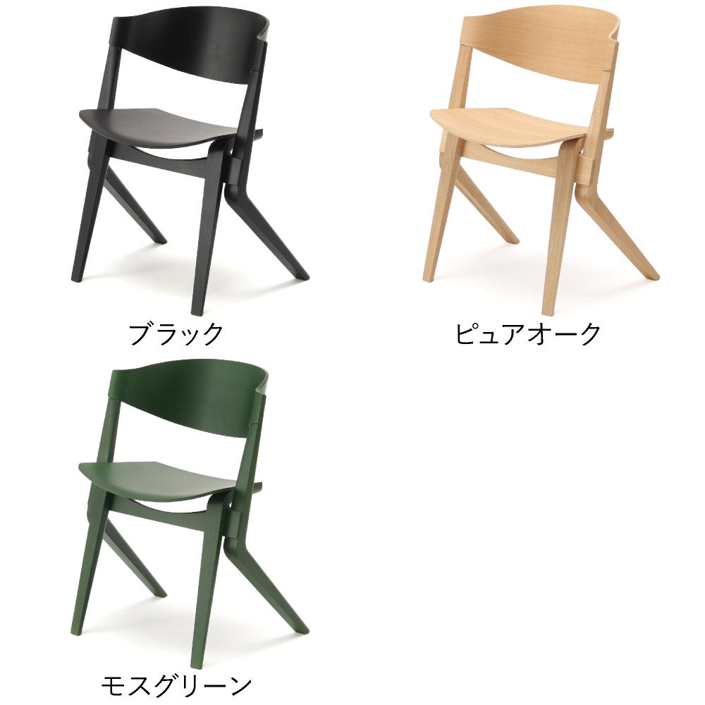 カリモクニュースタンダード スカウトチェア （Karimoku New Standard Scout Chair）[C3485A]