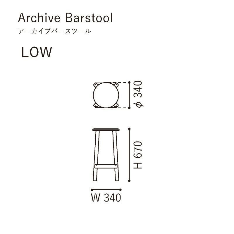 カリモクニュースタンダード アーカイブバースツール LOW（Karimoku New Standard Archive Barstool）[P3496A] 商品画像2