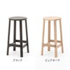 カリモクニュースタンダード アーカイブバースツール LOW（Karimoku New Standard Archive Barstool）[P3496A] 商品画像3