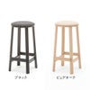 カリモクニュースタンダード アーカイブバースツールパッド LOW（Karimoku New Standard Archive Barstool Pad）[P3496B] 商品画像2