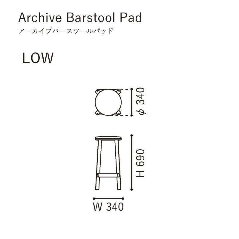 カリモクニュースタンダード アーカイブバースツールパッド LOW（Karimoku New Standard Archive Barstool Pad）[P3496B] 商品画像5