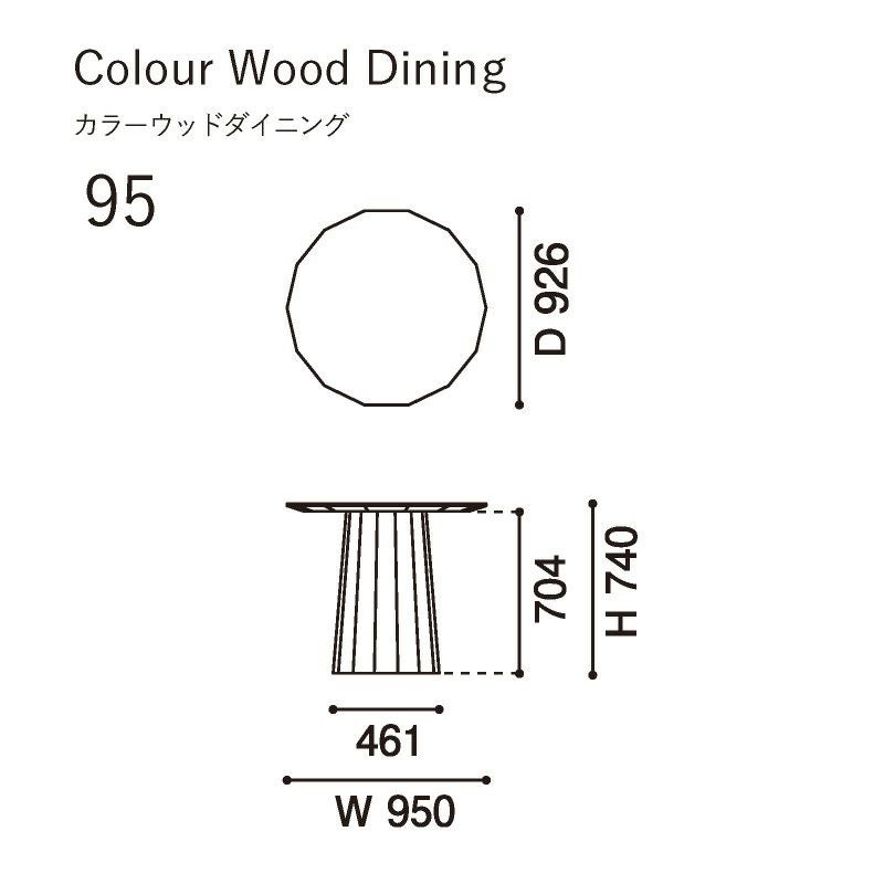 カリモクニュースタンダード カラーウッドダイニング 95 グリッド（Karimoku New Standard Colour Wood Dining 95）［D342F8ZA-C］ 商品画像3