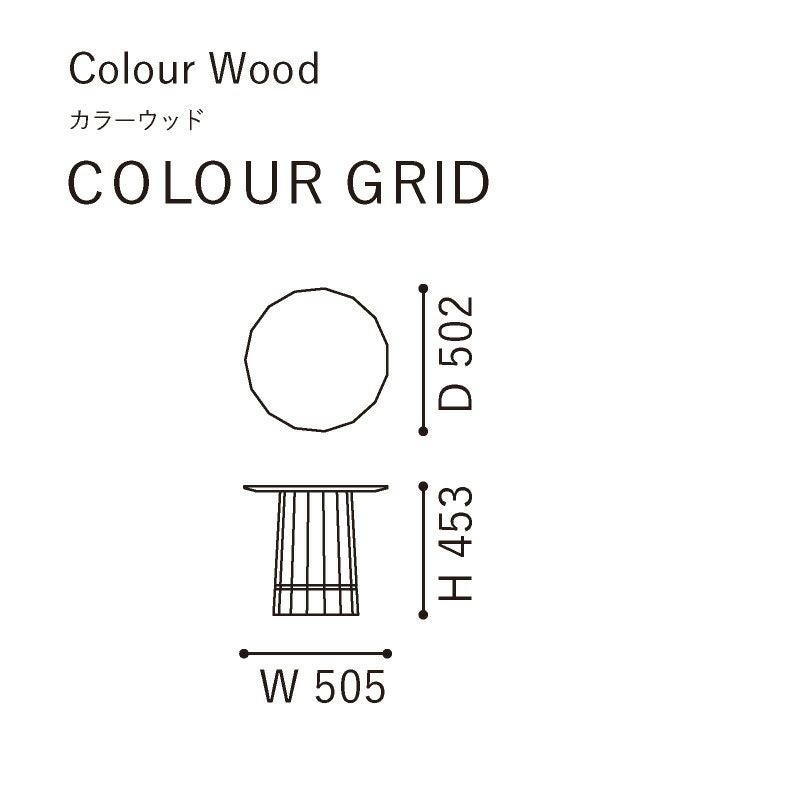 カリモクニュースタンダード カラーウッド  カラーグリッド（Karimoku New Standard Colour Wood ）［T341C3ZH］ 商品画像3