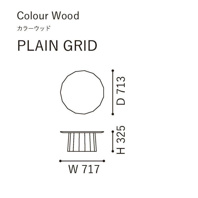 カリモクニュースタンダード カラーウッド  プレーングリッド（Karimoku New Standard Colour Wood ）［T341E1ZC］ 商品画像3