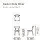 カリモクニュースタンダード キャストールキッズチェア （Karimoku New Standard Castor Kids Chair）[C3477A] 商品画像3