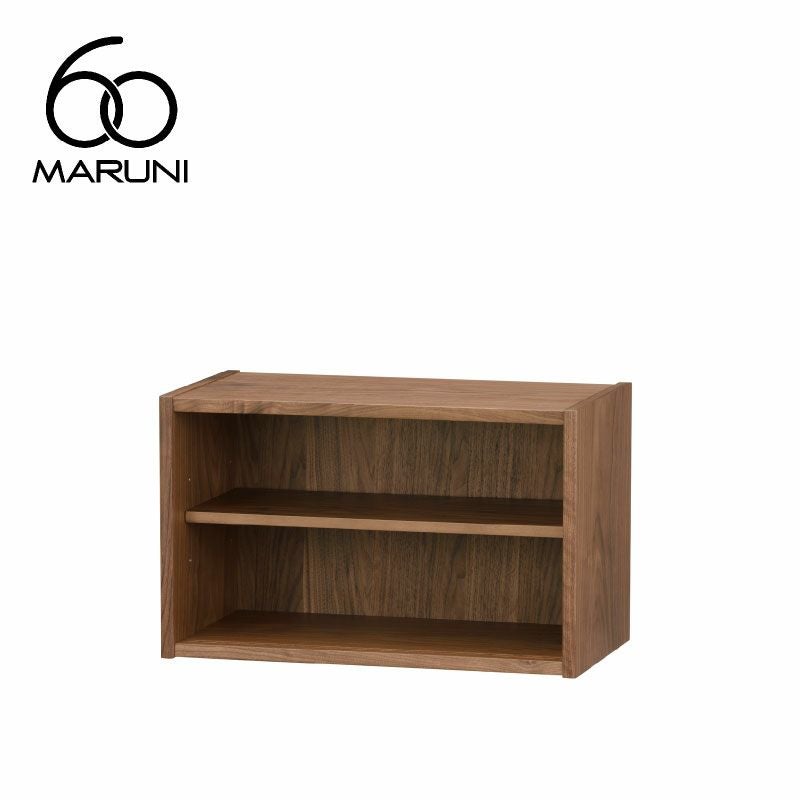 マルニ60+ コンビネーション オープンシェルフ63（溝あり） ウォルナット