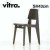 Vitra（ヴィトラ） シェーズトゥボワジャパンハイト（Chaise Tout Bois SH43cm） 商品画像2