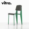 Vitra（ヴィトラ） スタンダードSP（Standard SP）プルーヴェブレヴェール（Prouvé Blé Vert） 商品画像2