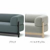 カリモクニュースタンダード エレファントソファ オットマン（Karimoku New Standard Elephant Sofa Ottoman） 張地：クヴァドラ・コーダ2 [U3426］ 商品画像3
