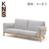 カリモクニュースタンダード キャストールソファ 3シーター（Karimoku New Standard Castor Sofa 3Seater） 張地：クヴァドラ・コーダ2 [W3453］商品画像1