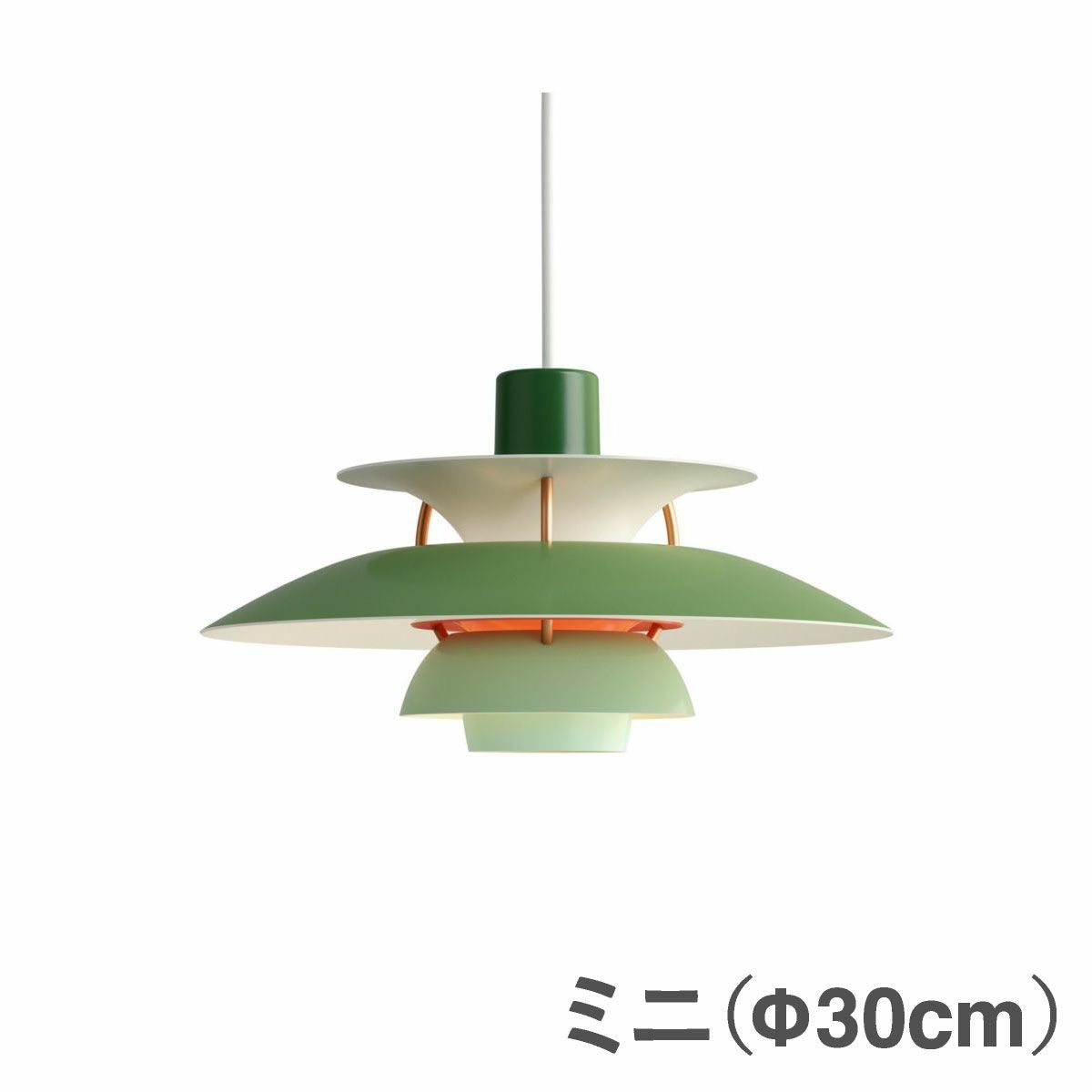 ルイスポールセン（Louis Poulsen）ペンダントライトPH5ミニグリーン・グラデーション