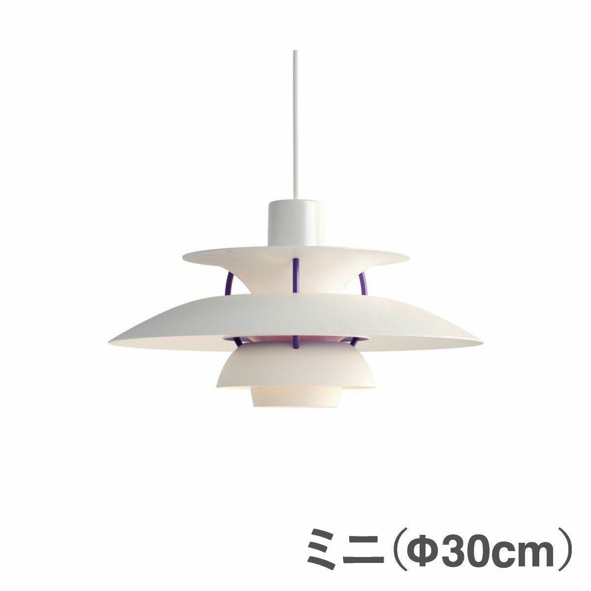 ルイスポールセン（Louis Poulsen） PH5ミニ / クラシック・ホワイト