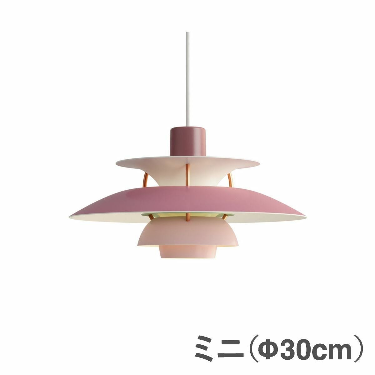 ルイスポールセン（Louis Poulsen）ペンダントライトPH5ミニローズ・グラデーション