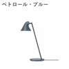 ルイスポールセン（Louis Poulsen） NJP ミニ テーブル ペトロール・ブルー