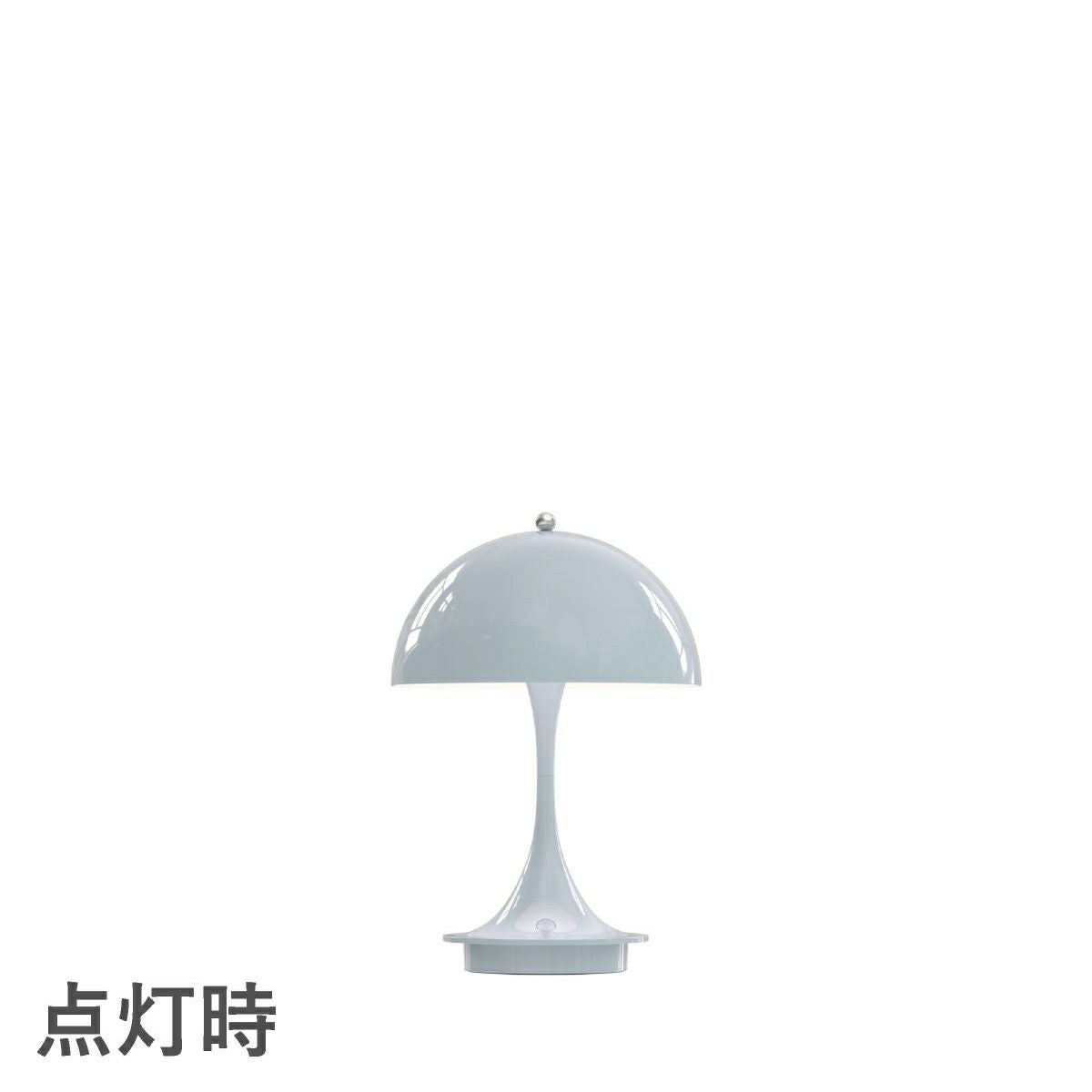 ルイスポールセン（Louis Poulsen） パンテラ 160 ポータブル V2　ペール・ブルー