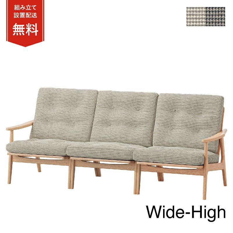 マルニ60+ オークフレーム ワイドハイバックチェア  3シーター ファブリック M-04商品画像1