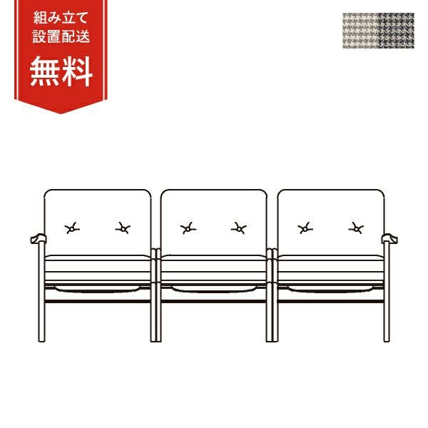 マルニ60 ウォルナットフレームチェア 3シーター ファブリック M-04商品画像1