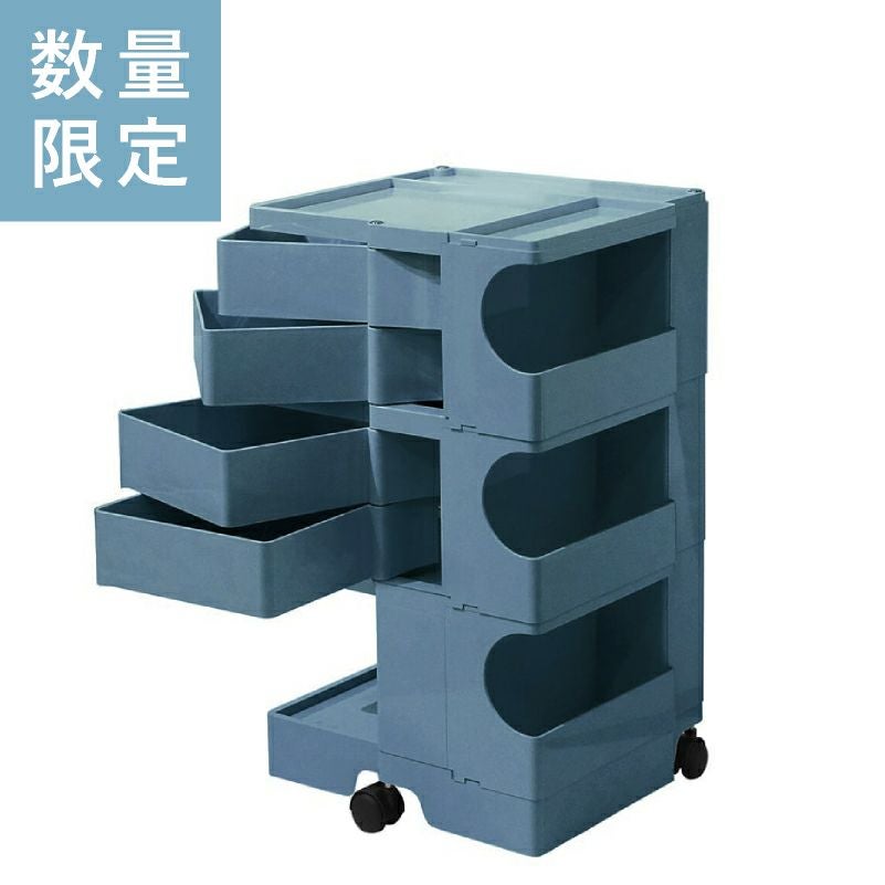 《2023年限定カラー》ボビーワゴン 3段4トレイ ブルーホエール