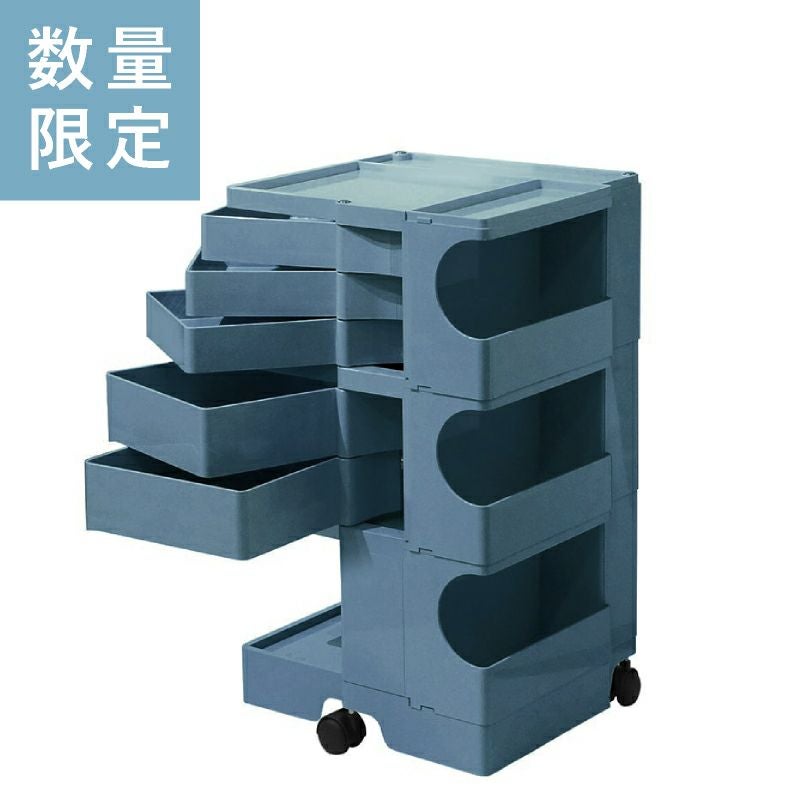 《2023年限定カラー》ボビーワゴン 3段5トレイ ブルーホエール