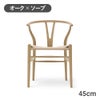 CH24（Yチェア） オーク/ソープフィニッシュ 座面高45cm CARL HANSEN & SON （カールハンセン ） ハンス J. ウェグナー商品画像1