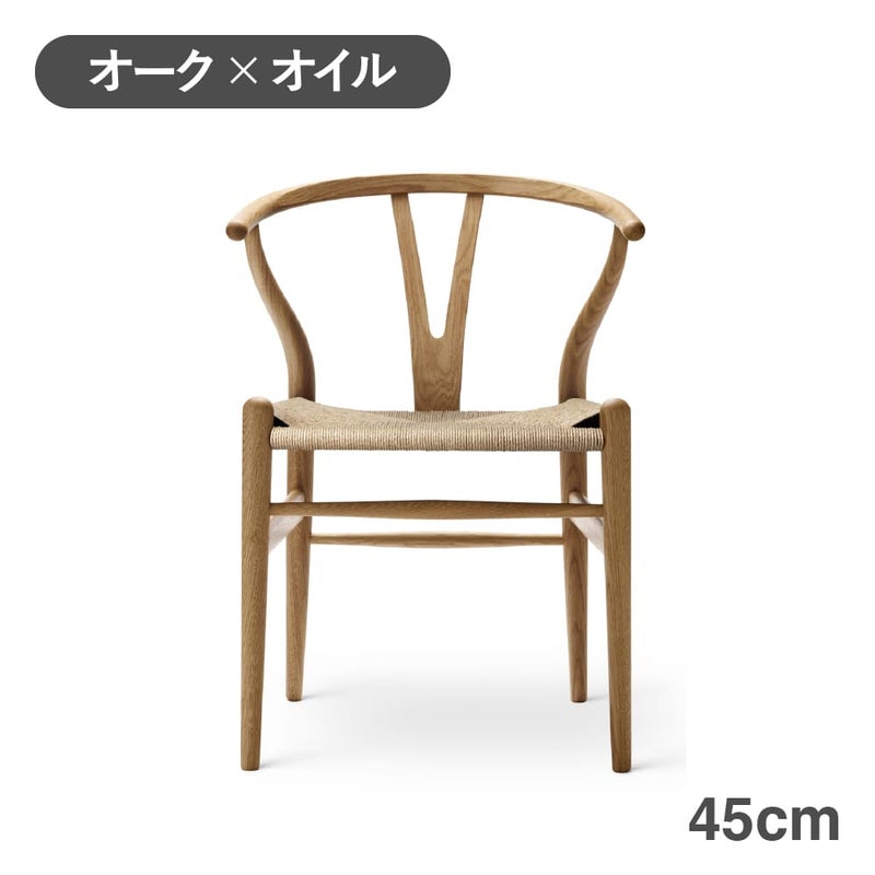 CH24（Yチェア） オーク/オイルフィニッシュ 座面高45cm CARL HANSEN & SON （カールハンセン ） ハンス J. ウェグナー商品画像1