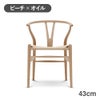 CH24（Yチェア） ビーチ/オイルフィニッシュ 座面高43cm CARL HANSEN & SON （カールハンセン ） ハンス J. ウェグナー商品画像1