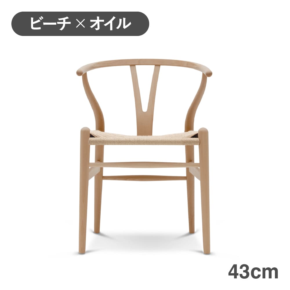 CH24（Yチェア） ビーチ/オイルフィニッシュ 座面高43cm CARL HANSEN & SON （カールハンセン ） ハンス J. ウェグナー商品画像1