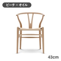 カール・ハンセン＆サン（CARL HANSEN & SON） CH24 Yチェア ビーチ オイルフィニッシュ 座面高43cm