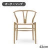 CH24（Yチェア） オーク/ソープフィニッシュ 座面高43cm CARL HANSEN & SON （カールハンセン ） ハンス J. ウェグナー商品画像1