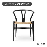カール・ハンセン＆サン（CARL HANSEN & SON） CH24 Yチェア ビーチ ソフトブラック 座面高43cm