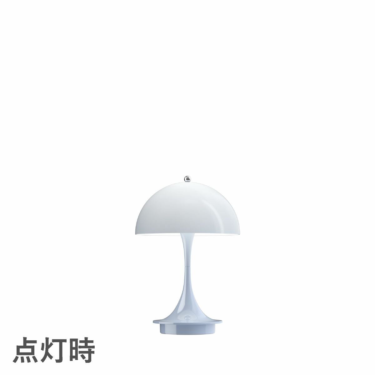 ルイスポールセン（Louis Poulsen） パンテラ 160 ポータブル V2　オパール・ペール・ブルー