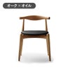 カール・ハンセン＆サン（CARL HANSEN & SON） CH20（エルボーチェア）オーク オイルフィニッシュ レザーシートカール・ハンセン＆サン（CARL HANSEN & SON） CH20（エルボーチェア）オーク オイルフィニッシュ レザーシート