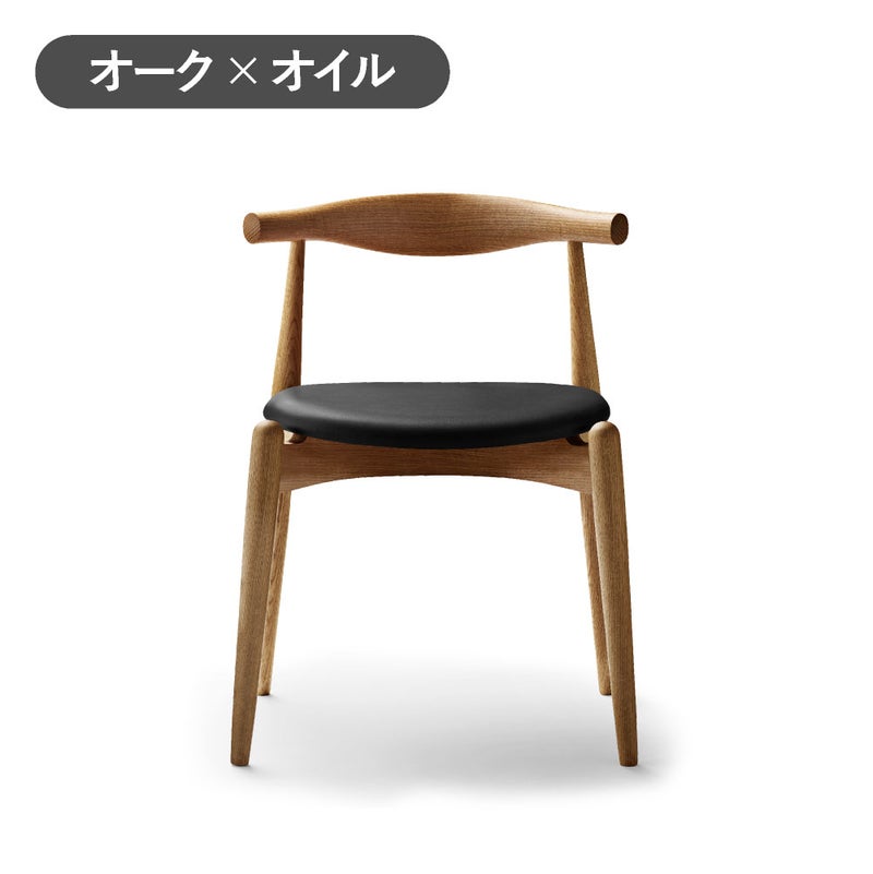 カール・ハンセン＆サン（CARL HANSEN & SON） CH20（エルボーチェア）オーク オイルフィニッシュ レザーシートカール・ハンセン＆サン（CARL HANSEN & SON） CH20（エルボーチェア）オーク オイルフィニッシュ レザーシート