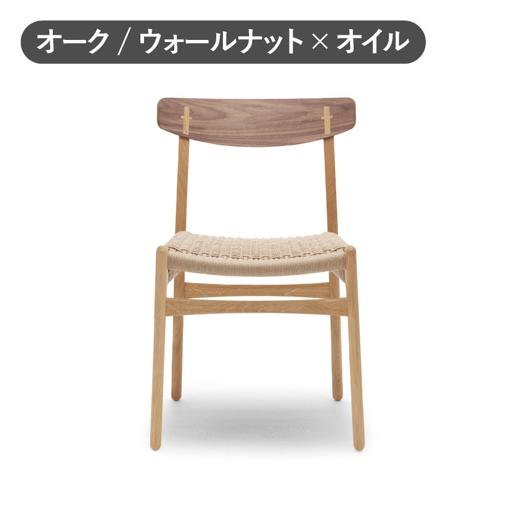カール・ハンセン＆サン（CARL HANSEN & SON） CH23 オーク