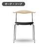 カール・ハンセン＆サン（CARL HANSEN & SON） CH88P オーク ソープフィニッシュ ステンレスフレーム レザーシート THOR301ブラック