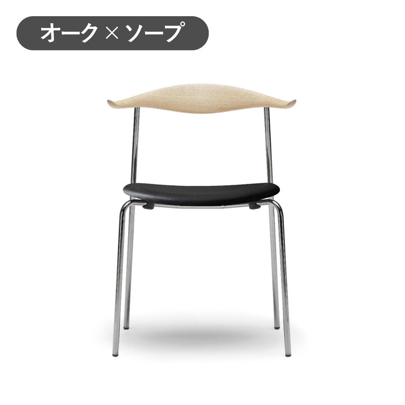 カール・ハンセン＆サン（CARL HANSEN & SON） CH88P オーク ソープフィニッシュ ステンレスフレーム レザーシート THOR301ブラック
