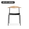 カール・ハンセン＆サン（CARL HANSEN & SON） CH88P オーク オイルフィニッシュ ブラックフレーム レザーシート THOR301ブラック