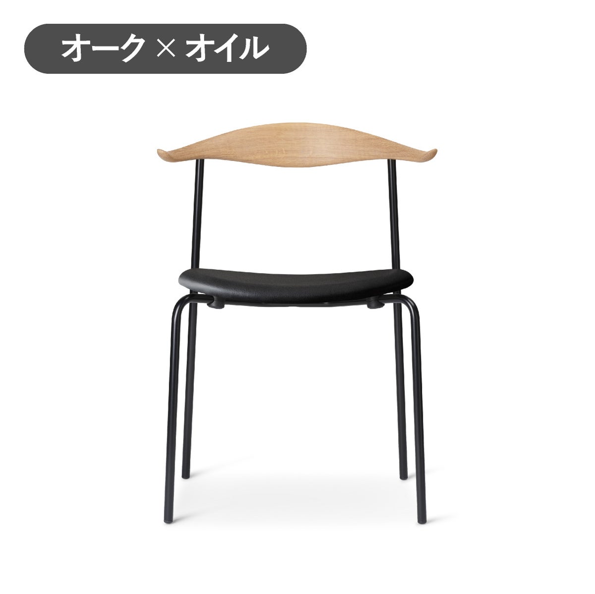 カール・ハンセン＆サン（CARL HANSEN & SON） CH88P オーク オイルフィニッシュ ブラックフレーム レザーシート THOR301ブラック