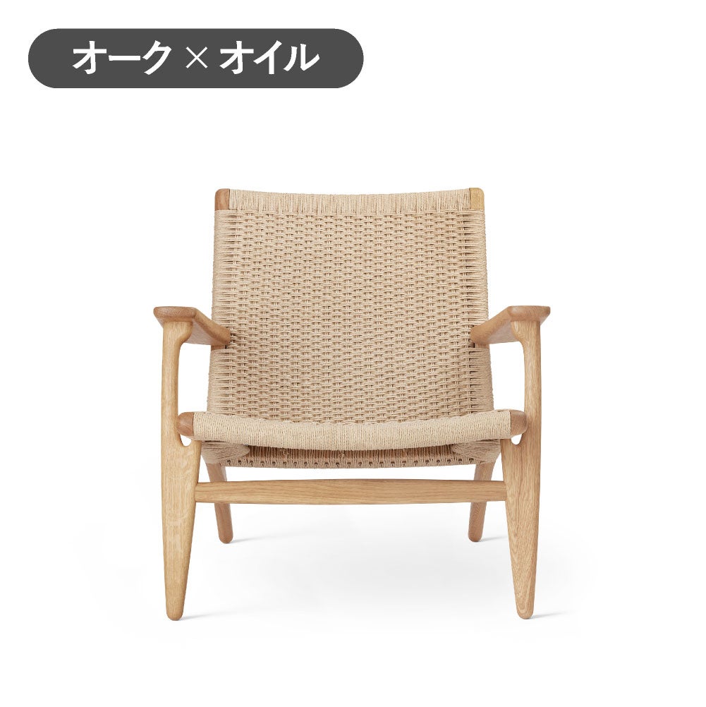 カール・ハンセン＆サン（CARL HANSEN & SON） CH25 ラウンジチェア オーク オイルフィニッシュ ナチュラルペーパーコード