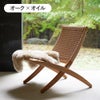 カール・ハンセン＆サン（CARL HANSEN & SON） MG501キューバチェア オーク オイルフィニッシュ ナチュラルペーパーコード