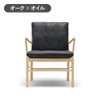 カール・ハンセン＆サン（CARL HANSEN & SON） OW149 コロニアルチェア オーク オイルフィニッシュ レザーシート