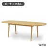 カール・ハンセン＆サン（CARL HANSEN & SON） CH006 ダイニングテーブル 236x90 ビーチ オイルフィニッシュ
