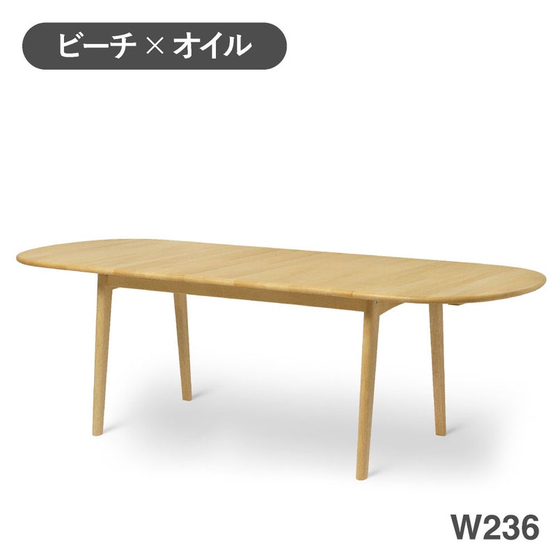 カール・ハンセン＆サン（CARL HANSEN & SON） CH006 ダイニングテーブル 236x90 ビーチ オイルフィニッシュ